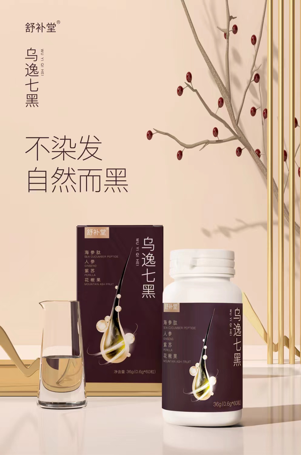 乌逸七黑1.jpg