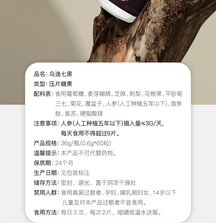 乌逸七黑02.jpg