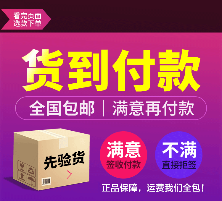 乌逸七黑货到付款.gif